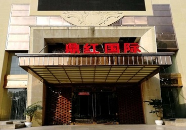 湘阴商务KTV少爷哪家最开放-鼎红国际KTV消费价格玩乐点评